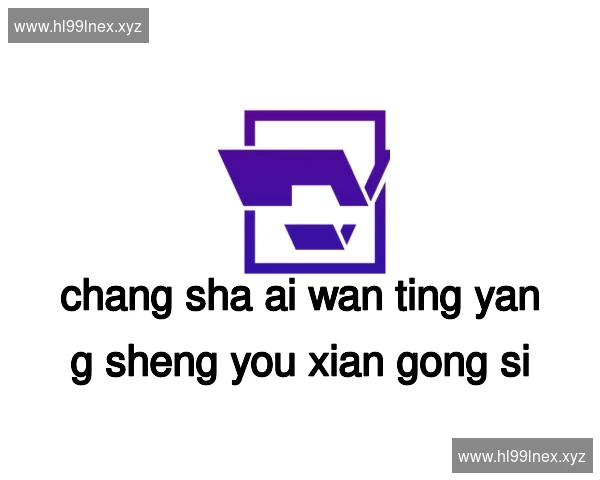 长沙爱晚亭养生有限公司